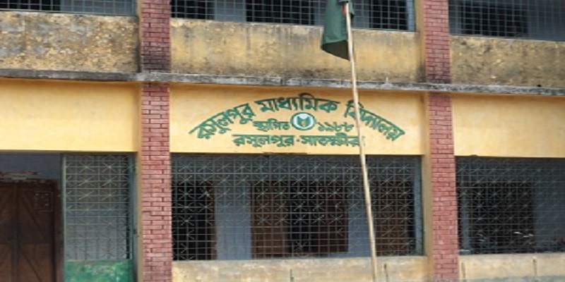 বিদ্যালয়